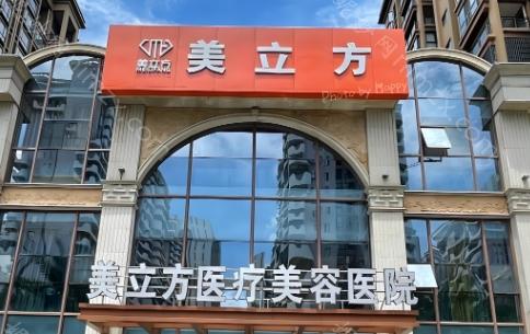 成都美立方医院价格表更新:做眼部整形价格是500元起，比如埋线1500元起，全切2000元起。做假体隆胸的价格1w起，做自体脂肪填充的价格是在13800元起。