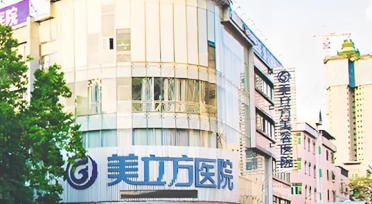 东莞美立方整形美容医院是正规的专业整形医院，在当地也获得了很多好评，而且在技术实力方面一直发挥稳定，拥有的医生实力都很好，经验丰富，有比较好的审美.