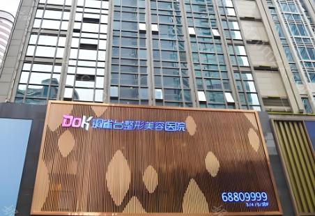 重庆铜雀台和华美相比的话，从综合医院实力，医生技术，整形项目，收费价格来看，重庆华美要比铜雀台性价比好一些。