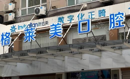 杭州格莱美口腔汇聚了一批国内外口腔行业的资深医生，这些医生拥有近20年的丰富经验，覆盖口腔全科领域。