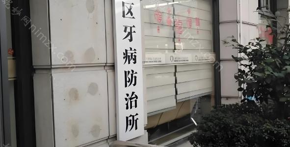 朝阳区牙防所位于北京市朝阳区朝阳北路200号。对于前往就诊的患者，可以选择乘坐地铁10号线，在三元桥地铁站下车后步行即可到达。门诊营业时间为周一至周六的08:00-17:00，让您可以在工作日方