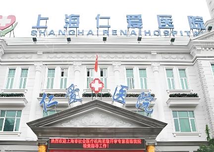 上海仁爱口腔医院作为一家经过严格审批成立的正规口腔医疗机构，以其专业的口腔诊疗服务、先进的医疗设备和资深的医生团队，赢得了患者的信赖和好评。