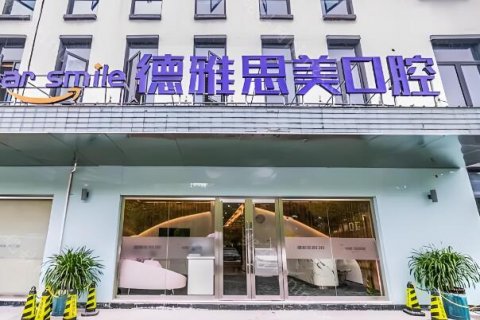 深洛德雅医疗美容怎么样?这是很多爱美人士都想知道的问题，这家医院在当地的名气不小，在行业内也有一定的声誉。虽然是民营的整形机构，但是因为技术好，服务质量优质。吸引了不少求美者