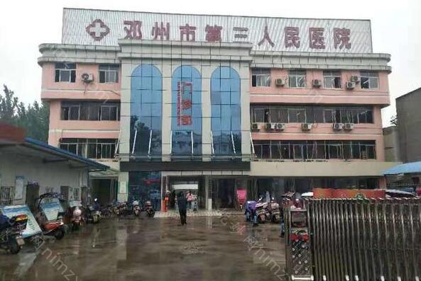 南阳邓州市第三人民医院-医学美容整形中心成立于1983年 ，在当地爱美者的心中有着很高的呼声，也是医院比较热门的专科。美容整形中心内部有着舒适、干净的诊疗环境和先进的医疗设备，此外