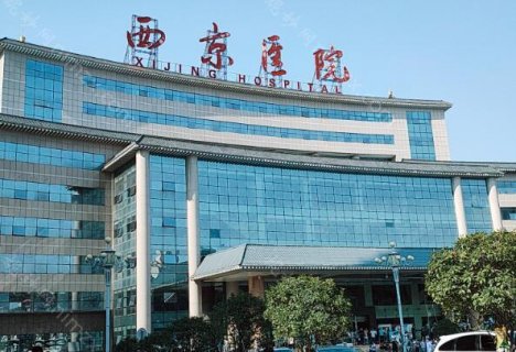 西京医院整形科的名气在全国一直都是居高不下，这里的整形从硬件设备到医生团队配置再到技术实力，都均能排在国内前列，已经为不仅是当地的爱美者服务，也包括了全国甚至国外友人的爱美