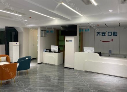 齐安口腔医院在厦门已经成立多年，凭借着优质的服务得到了当地居民的喜爱，如今已经成为了大家会优先选择的口腔医院之一。医院发展迅速，从一开始只能做一些较为简单的口腔护理，如今成