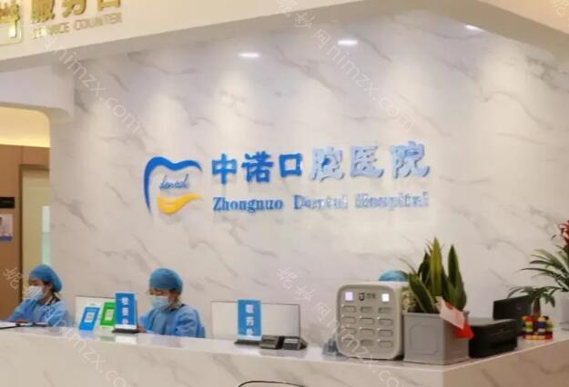 中诺口腔是一家知名的口腔连锁品牌，要问合肥有中诺口腔医院吗，答案是肯定的，而且这里的医疗技术领先，也是当地口腔医院的代表。在这里有专业的团队指导，可以为牙友提供更加放心的口