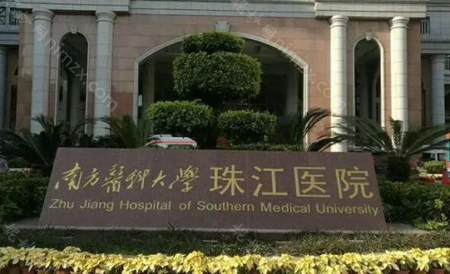 在选择整形医院的时候，医疗水平是重中之重。很多朋友可能会想，广州南方医科大学整形医院怎么样?它的医疗水准值不值得信赖?事实上，这家医院有着几十年的历史，是南方医科大学整形外科