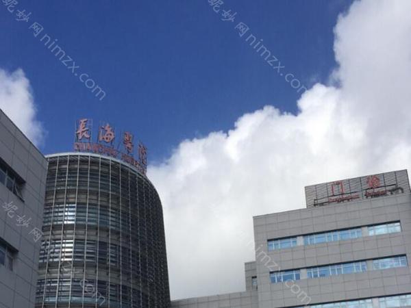 长沙长海医院私密门诊是一家专业做私密整形的门诊，该门诊拥有一批资历精深的医师诊疗团队，在各种私密整形上有着较为不错的技术实力，同时具备了一定的审美力，此外该门诊以缩阴手术为