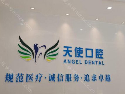 南宁天使口腔医院保持器价格怎么样?听说近期有爱美者在咨询南宁天使口腔医院保持器的价格问题，而南宁天使口腔医院是一家正规的口腔医疗机构 ，其口腔保持器的价格设立也是参考市场的一