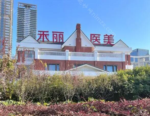 对于禾丽医美是正规医院吗这个问题，答案是肯定的，这里是经过相关不问批准开业的整形医院，而且也是国内较大的医美连锁机构。院内开设了很多项目，尤其在眼部、鼻部和抗衰方面的成绩斐