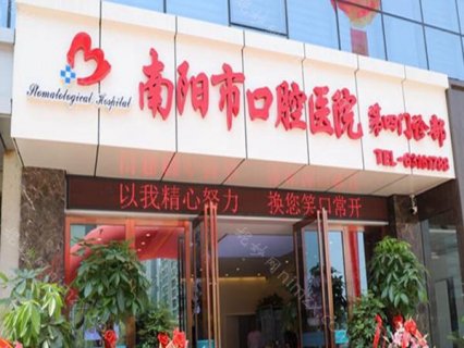 如今大家很重视口腔健康，不仅仅是为了牙齿美观洁白，更是为了防止蛀牙等问题的出现。正因为大家的意识觉醒，所以很多口腔医院出现了，包括一些公立医院的口腔科。但是医院之间的实力