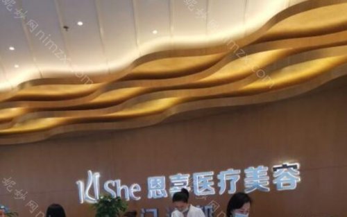 长沙恩喜整形医院怎么样?这是一家正规的医美整形单位，位于长沙比较繁华的地带，很多爱美者都知道该院。甚至有该院就诊的经历，对整形医生的经验技术以及医院环境的评价较高。但是对