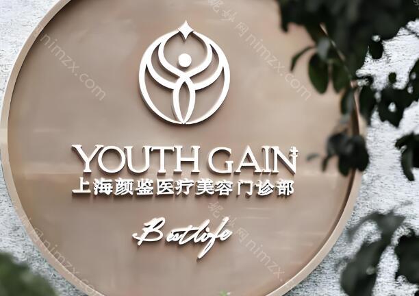 在现代社会中，美丽已经不再是一件奢望的事情，整形美容可以让每一个人拥有更好看的容颜。在上海的整形医院众多，其中上海颜鉴医疗美容门诊部就是一个不错的选择。这里不惜重金从国外引