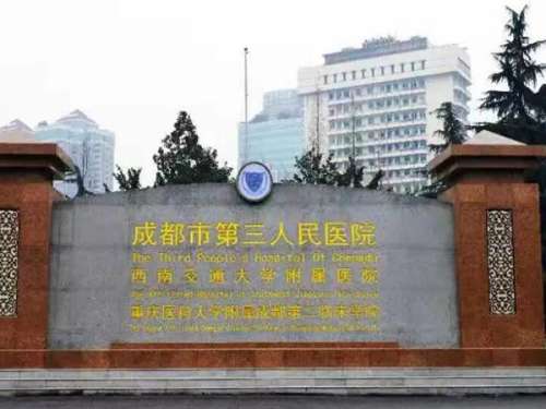 说起成都，大家不言而喻的，这是一座麻辣之城，说起麻辣二字，不免会使人产生吃的欲望，那么首先有一口健康的牙齿才可以，所以在成都地区的口腔界也格外火热，究竟，成都市第三人民医院口腔科怎么样?下面这篇文章小编就为大家带来了资料解析，首先来看，成都市第三人民医院口腔科价格表。1、成都市第三人民医院口腔科价格...