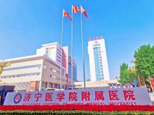 在济宁地区，大家比较关注于自身的口腔健康问题，一旦出现常见的口腔疾病的时候，大家都希望得到及时的调节。因此需要积极的了解济南地区的口腔医院，济宁医学附属医院的口腔科比较不错，在当地占领了一定的技术地位，以下是给大家整理的济宁医学院附属医院口腔科怎么样?赶紧点击收藏吧。1、济宁医学院附属医院口腔科怎么...