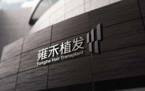 雍禾医疗植头发费用高吗?这家医院采取的都是正规的收费标准并不存在隐性收费的现象，而且是一家经过有关部门审批后才成立的专业植发机构，但更多小伙伴在种植头发的期间都想要了解一下具体费用的情况，那么，小编今天做了一番详细的整理关于种植头发的相关案例以及种植头发的费用，一起来认识一下。一、雍禾医疗植发费用贵...