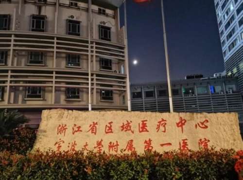 随着现在口腔知识的普及越来越多，朋友们对口腔问题较为注重，已经有一口健康的牙齿，才能够提升一个人的生活质量，在宁波地区众多的口腔机构当中，宁波大学附属第一医院口腔科就得到了广大市民朋友的认可，那么，宁波大学附属第一医院口腔科价目表是怎样的呢?一篇文章来了解详情。1、宁波大学附属第一医院口腔科价目表宁...