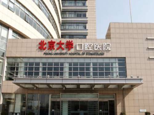 在北京这座经济发展比较迅速的城市当中，有很多爱美人士，希望通过面部正畸手术的方式，改良自身的小缺陷，提升自身的外在形象。毕竟现在是一个看颜值的时代，拥有一个高的颜值，才会给人留下美好的印象，但是在进行面部正畸手术操作的过程当中，就需要找一名经验丰富排名靠前的医院。以下这篇文章就是小编带来的北京面部正...
