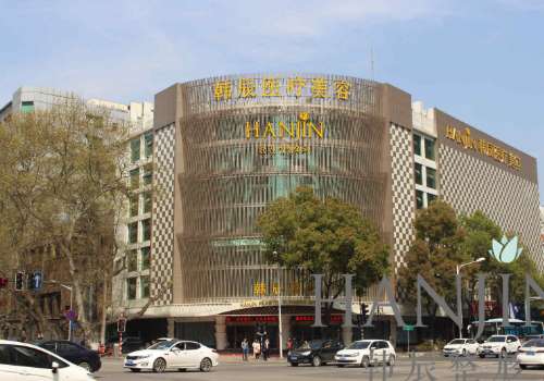 南京韩辰整形价格表高吗?南京韩辰医疗美容医院很不错，有强大的优势，创建时间在2005年，是一家正规的连锁品牌。历经多年的发展，为许多爱美者提供服务。涉及范围涵盖整形美容、皮肤美容、口腔美容等多个领域。成为国内规模较大的一家医院，在南京、昆明、武汉地区建立多家分支。积累了丰富的工作经验，开办以来不断的...