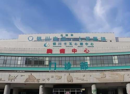 银川哪家整形医院做双眼皮好?近期，不少银川当地和周边地区想要做双眼皮整形手术的求美者，都在询问这一问题。想要拥有自然精致的双眼皮，选择医院尤为关键，正规可靠的医院专业能力更强，医生也更可靠，更容易得到满意的结果。为便于大家进一步了解，小编整理出了几家位于银川做双眼皮不错的整形医院，希望能给屏幕前的小...