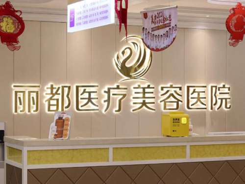 四川广安整形医院有哪些?广安的整形美容机构也是特别的成熟，很多整形医院在业内都是有口皆碑的，在做整形时，会选择专业正规的医院来进行手术，这样能够达到更理想的变美。但面对于玲琅满目的整形机构，很多小伙伴也是选花了眼，那么四川广安整形医院有哪些?这里的整形机构也是比较不错的，下面整理了五家医院的干货分享...