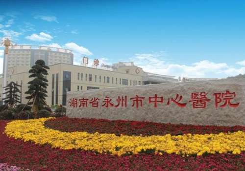 永州哪家整形比较好?永州地区的整形美容技术逐渐的成熟，获得很多爱美之人的认可，可以改良多种眼部鼻部等形态不佳问题，让更多人得到了美丽蜕变。当地开展的整形美容医院比较多，大家在接触的时候要认真的去选择正规医院。接下来就整理了一些医院的名单信息，一起来看一看永州哪家整形比较好?永州整形比较好的名单：1、...