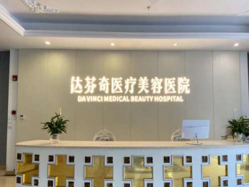 乐山哪家整形医院双眼皮做的好?近几年来双眼皮整形是特别的流行，很多小眼睛、单眼皮爱美者选择通过双眼皮手术，拥有着一双迷人的大眼睛。在乐山现也是有着多种多样的整形医院，特色化的项目，能够满足于爱美者们的不同需求。虽双眼皮技术挺成熟的，但是医院的选择才能达到理想的改良，经常有爱美者咨询乐山哪家整形医院双...