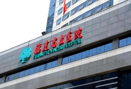 福建省立医院整形外科找医生怎么挂号?这是很多人都想知道的问题，虽说是公立医院，但是人性化的服务模式，同时还有着便捷的医疗操作流程。对于挂号可以进行线上挂号，现很多都是在医疗APP上进行挂号，同时还可以直接去医院系统挂号。多种操作方式，医院的服务都是挺有耐心的，工作人员也都是笑脸相迎，对待每位咨询的都...