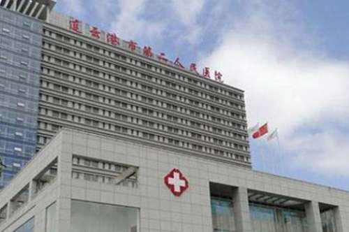 现在随着潮流趋势的发展和变化已经有很多的医院建立了口腔科，进行着多种的常见多发疑难口腔疾病的治疗，尤其是在连云港地区已经有很多的优质的医院口腔科获得了患者的关注，通过详细的了解后为大家具体的介绍连云港牙科医院哪家好，希望能够提供些许有用的信息提供，以便需要的口腔疾病患者进行了解和参考：一、连云港市第...