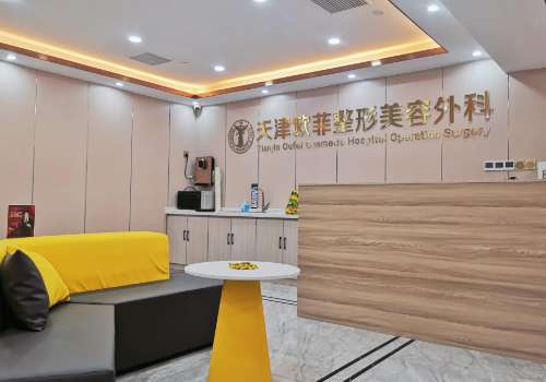 天津爱丽诺整形脱毛多少钱?有很多人都希望自己拥有光滑的皮肤，如果毛发比较严重的话，就可以选择脱毛技术调整、脱毛的价格不能统一，一般需要2000~5000元，价格会出现变化，和毛发面积及选择的脱毛方式都有很大的关系，正规医院内脱毛都比较规范，不会出现隐形消费。医院成立时间在2009年，经过审批之后建立...