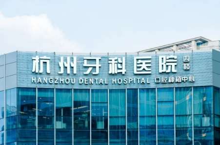 杭州牙科医院滨江院区怎么样，在经济也比较繁华的杭州地区，有很多地区的技术发展比较迅速，其中滨江区有许多实力比较强劲的医院，以专业的诊疗技术，靠谱的诊疗服务赢得了广大求诊者的信赖，接下来的文章中就为大家介绍了杭州牙科医院滨江院区，这家医院不仅仅靠先进的诊疗技术以及设备，更是以优质的诊疗服务，让每位求诊...
