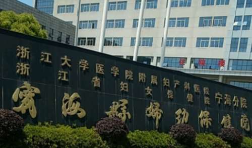 现在在宁海地区已经有多家的优质的口腔医疗机构进行着口腔常见多发疑难疾病的诊治，特别是还引进了大量的先进的口腔医疗技术，为多种疾病的诊疗奠定了基础，尤其是还随着患者对其诊疗关注的越来越多已经有多家的医院进入了人们的视线当中，而且还导致了很多的问题出现，通过多方的了解和咨询后为大家具体的介绍宁海口腔医院...