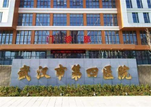 武汉市第四医院种植牙多少钱?在当前快速发展的医疗美容行业中，种植牙技术已成为许多人的选择之一，武汉市第四医院作为此领域的佼佼者，提供了多种种植牙服务。面对种植牙的高需求和技术复杂性，选择一个价格合理且服务质量高的医院显得尤为重要，那么武汉市第四医院种植牙多少钱?1、武汉市第四医院种植牙多少钱?武汉市...