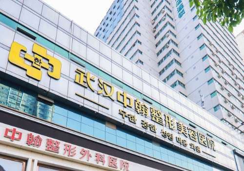 武汉中翰和五洲哪个好？医院信息、医生信息、擅长项目现代生活当中，人们越来越注重自己的个人形象管理，有不少爱美者会选择通过整形美容的方式来改良自己的外观。在武汉地区当中有着很多家的医美医院，武汉中翰和武汉五洲在当地都有着不错的口碑，有很多爱美者好奇两家医院哪个比较好?其实这两家医院的实力都很强，不过在...