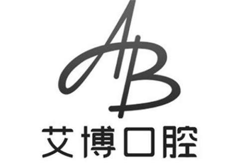 盐城艾博口腔种植牙价格表?在盐城这里有着较的口腔医院，其中盐城艾博口腔医院在口腔种植牙领域的表现备受瞩目，在当地名气颇高，有着专业医生团队，下面了解一下盐城艾博口腔种植牙价格表?1、盐城艾博口腔种植牙价格表?盐城艾博口腔医院以其先进的种植牙技术和专业的医疗团队而闻名，种植牙价格从2800元起，具体费...