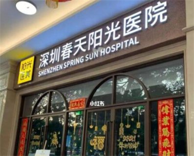 在现代社会，人们对美的追求愈发细致入微，而面部的瑕疵，如痣，往往成为许多人追求好肌肤的障碍。皙妍丽整形医院以其专业的去痣服务，吸引了众多寻求改善肌肤状况的顾客。本文将详细解