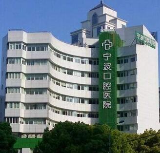 2025宁波金属非自锁托槽口腔美容医院前10排行口碑篇揭晓！宁波金属非自锁托槽医院排名前十的分别是：1，宁波口腔医院2，宁波大学医学院附属医院口腔科3，宁波首美口腔中心4，宁波中瑞口腔医