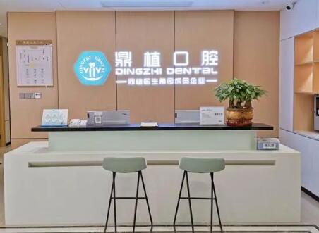 2025宁波智齿牙洞排行前十口腔医院整合！宁波智齿牙洞医院排名前十分别是：1、宁波海曙牙科医院2、宁波吉恩口腔3、宁波鄞州易贝口腔门诊部4、宁波鼎植口腔门诊部5、宁波鄞州牙壹家口腔门诊