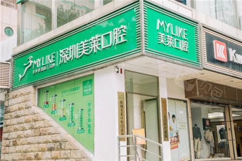 深圳美莱口腔医院是一家在深圳地区拥有良好声誉的口腔医院。该医院设备先进，技术实力强大，在口腔种植牙方面表现出色。医院提供的服务范围广泛，包括牙齿种植、儿童牙病治疗、根管治疗