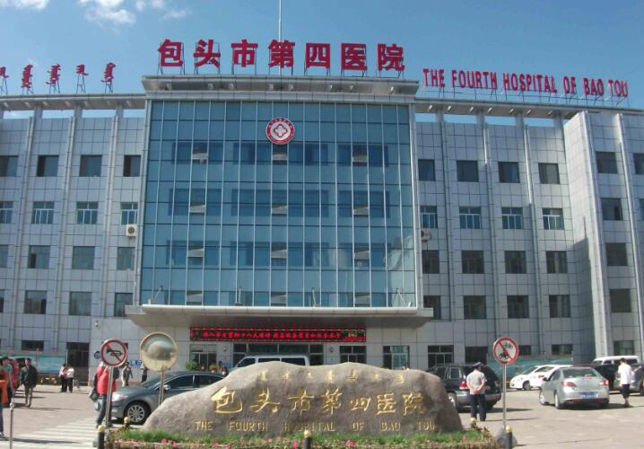 包头市第四医院整形科详细介绍 01. 医院介绍 包头市第四医院整形科是当地一家专业的医疗美容机构，现在医院所处的地理位置比较优越，而且有着很宽阔的就诊环境，来到医院可以让人更好的有