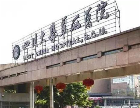 成都华西医院整形美容科吸脂抽脂详细介绍 01. 医院介绍 医院学科综合实力强，临床医学排名居世界前1位。在教育部2017年一级学科进行评估中，临床研究医学和护理学排名A-，中西医结合中国医学
