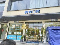 2025杭州牙龈出血口碑好的齿科医院排名榜前十名哪家医院较好？杭州牙龈出血口腔医院上榜名单排名前十的分别是：1，杭州博泰口腔门诊部2，杭州博纳口腔门诊部3，杭州宏雅口腔门诊4，杭州市