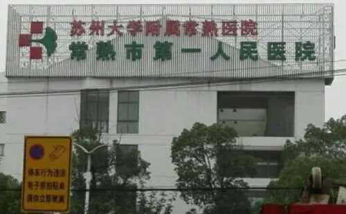 鼻唇沟的出现会让面部美感受到很大的影响，很多女性更想通过鼻唇沟部位的填充手术来解决。成熟必须有多位医生擅长鼻唇沟去除技术，其中常熟市第一人民医院沈春明鼻唇沟手术做得很不错，掌握的技术水准很高，能够为顾客带来更个性化的填充方案，达到更好的去鼻唇沟效果。医院规章制度严格，收费会按照实际情况来收取，总体反...