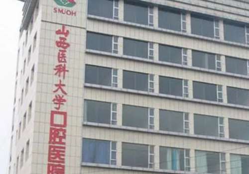 太原口腔好的3家医院汇总!太原这座现代与历史交融的城市里，口腔行业得到了很好的发展，无论是儿童的龋齿，青少年的牙齿矫正以及成年人的牙齿种植等，可以满足大家不同的需求，但是在选择医院的时候，大家总是会犹豫不定，不知该选择公立科室还是连锁机构。为了方便大家选择出适合自己的医院，在这里就整理了太原比较好的...