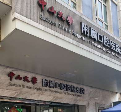 拥有一口整齐的牙齿，会让自身形象气质提升，也会使自己的口腔更健康。但很多人在换药过程中没有重视自己的牙齿生长情况，导致了牙齿歪斜、拥挤等问题，好在现在很多医院都可以开展牙齿矫正，而且目前国内的牙齿矫正技术也有很多，不仅能够开展传统钢丝牙齿矫正，还能通过隐形矫正来改善牙齿的排列情况。广东地区的牙齿矫正...