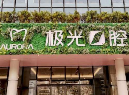 儿童口腔健康，现在很多家长都开始重视起来，甚至很多家长都会定期带孩子去专业口腔医院看牙，提前预防牙病。但要在医疗资源丰富的成都，选择一家专业、可靠的儿童口腔医院还是很让人困扰的。据数据表明，目前成都有多家口腔医院，都在专注于儿童口腔健康的研究，还有履历丰富的医生亲自面诊提供个性化方案，为了让家长们选...