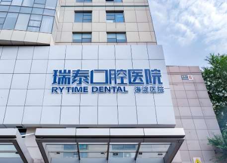 大连这个城市，也是国内医疗资源比较富足的城市，这里有很多技术派口腔医疗机构，尤其是在种植牙方面有着特色技术。随着大家对牙齿健康的关注，越来越多人了解到种植牙的好处，也促进该项目在临床上开展的频率。正因如此，为满足大众的需求，很多口腔医院顺势成立，但也又一些小型机构，不具备口腔种植资质，影响大家的术后...