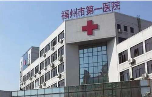 福州脂肪隆胸医院排名强势来袭?福建医科大学附属第一医院整形美容外科、福建省立医院整形烧伤科、福建省妇幼保健院整形外科、福建医科大学附属协和医院整形外科、福建中医药大学附属第二医院医学美容科等都榜上有名!!脂肪隆胸可以使胸部变丰满，是现在比较热门的医疗美容项目之一，只是做这样的项目，、要选择正规医院，...