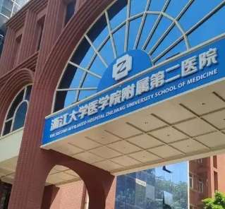 丰胸有多种方式可以选择，脂肪丰胸比较适合身材饱满的求美者，既可以获得性感的胸部，还可以达到身体塑形的作用，虽然丰胸技术已经比较成熟了，那也一定要选择一个正规的医疗机构，下面，我们就一起来了解看看金华脂肪隆胸哪里好吧。1、浙大二院整形外科科室成立于1985年，成立的时间很早，是由知名整形外科教授马奇教...
